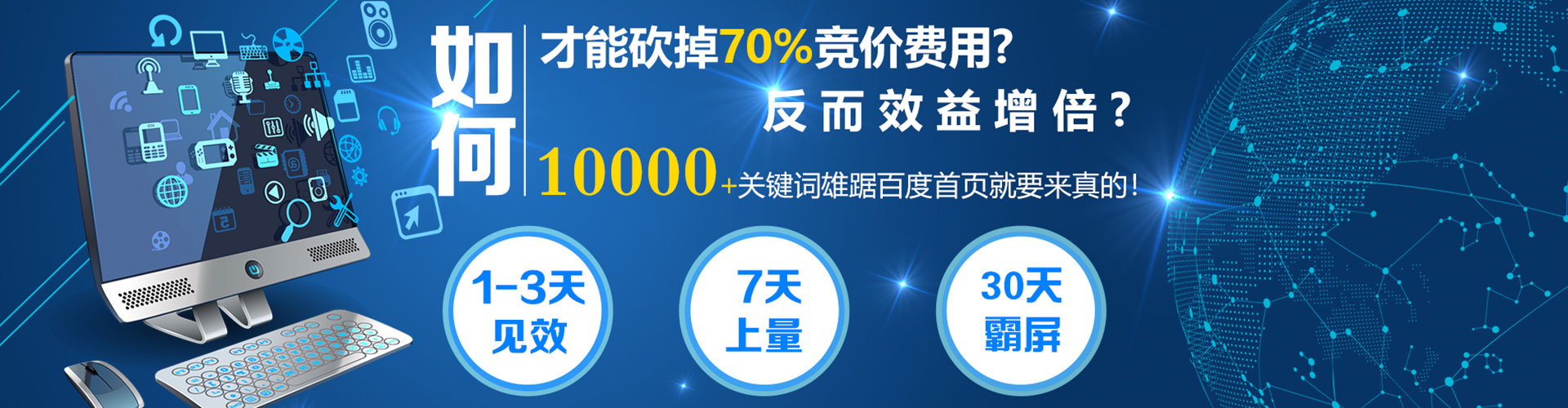 松桃百度推广费用